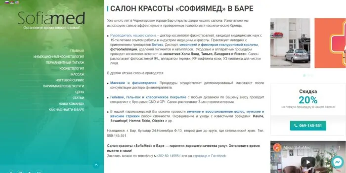Внешний вид сайта до 12-го декабря 2019